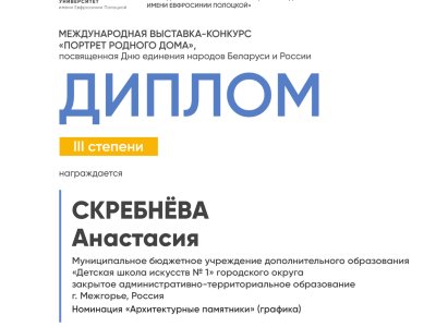Скребнёва Анастасия